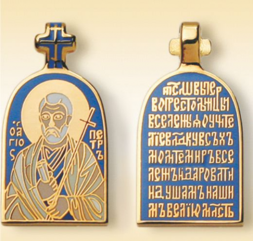 Православный нательный образок "Святой Апостол Петр" ПНО-0617 фото 2